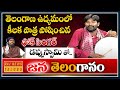 జన తెలంగానం | Exclusive Interview with Telangana Folk Singer Dappu Swamy | Raj News Telugu