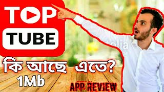 Best App Review  Top Tube  bangla 2019 screenshot 5