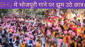 #convocationceremony dance#video BHU #student| part-2 (2022)