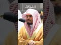 اتامرون الناس بالبر وتنسون أنفسكم ياسر الدوسري Quran Quran Karim Chromatics 