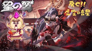 【#星の翼】ノーラ・秋雲っ！世はまさに大・格・闘・時代【#Vtuber】