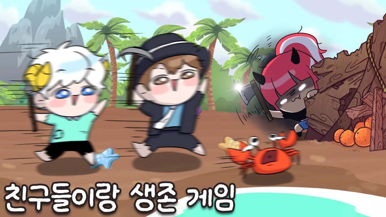 스타듀밸리, 테라리아, 코어키퍼를 합친 신작 생존 게임 (w. 악녀, 지누) [팅커랜드]