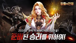 왕들의전쟁 - 게임플레이 영상 [모바일게임] screenshot 3