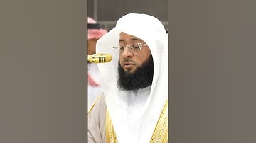 سورة قريش | الشيخ #بدر_التركي