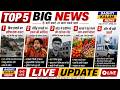 Bridge Collapse Horror, Dhirendra Shastri Attack, Kota Engineer Death l Top 5 Big News