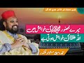 Mastwaar qalandar bayan mojzat e rasool    mohabbat mission  mekhana e mastwaar mastwaar