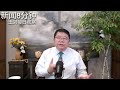 商务部长王文涛为什么说中国市场是美国的1 6倍 新闻8分钟 王剑每日观察 商务部长王文涛为什么说中国市场是美国的1 6倍 新闻8分钟 王剑每日观察