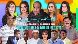 Halla Gulla Mouj Masti Full Stage Drama 2024 Agha Majid | Afreen Pari | Sumbal Khan New Stage Drama