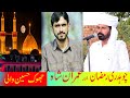 Jhok hussain wali  desi program by ramzan naphria   imran shah