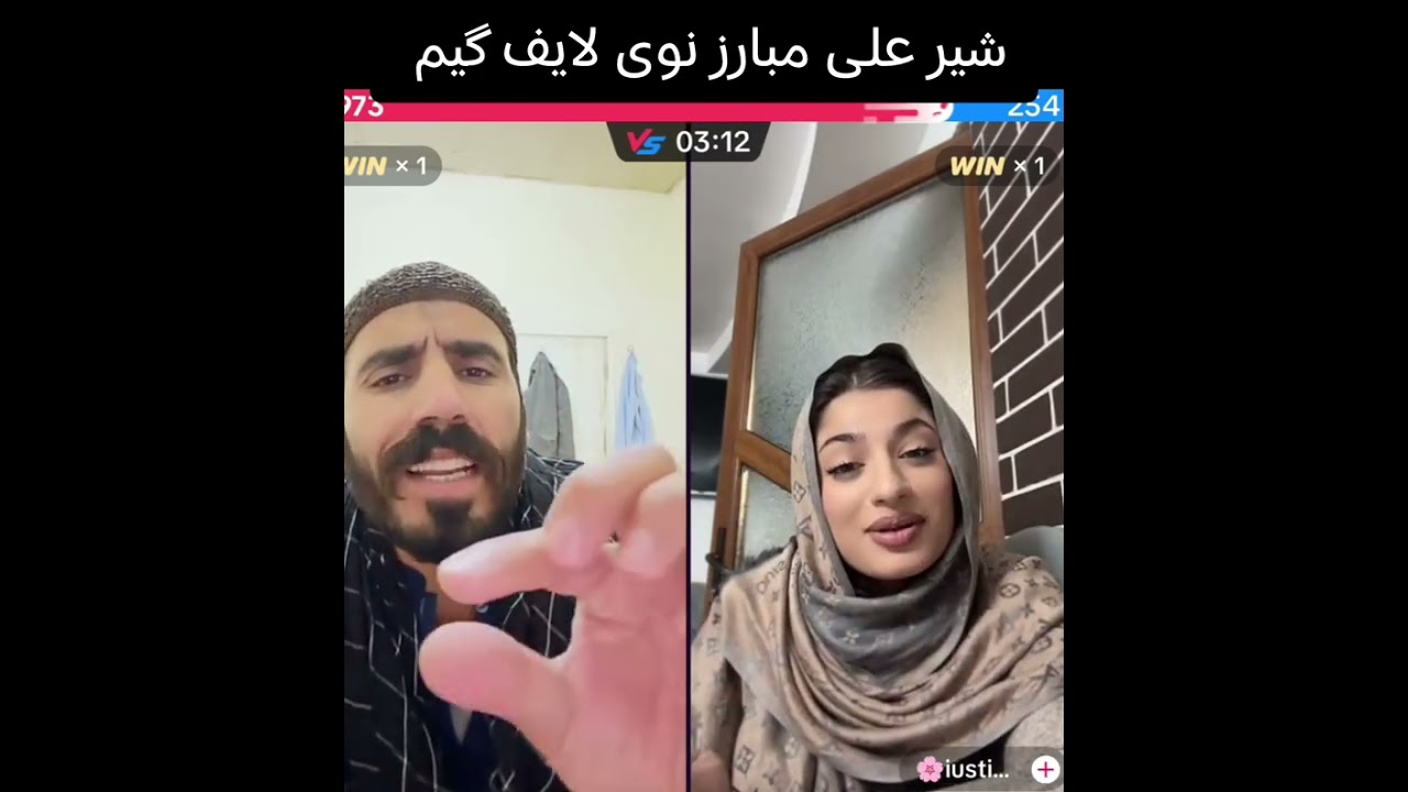 شیر علی مبارز نوی لایف گیم لایف گیم لایف 🤣🤣🤣🤣🤣🤣