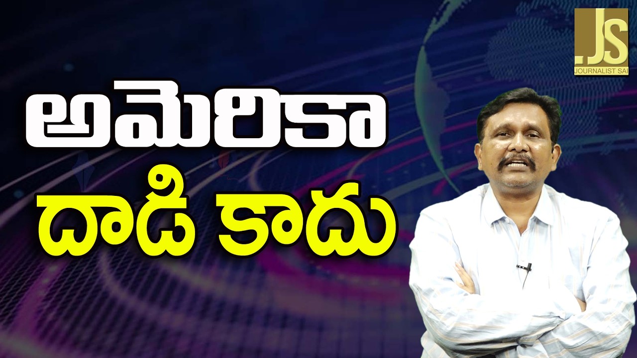 USA Won't Do It   అమెరికా దాడి కాదు