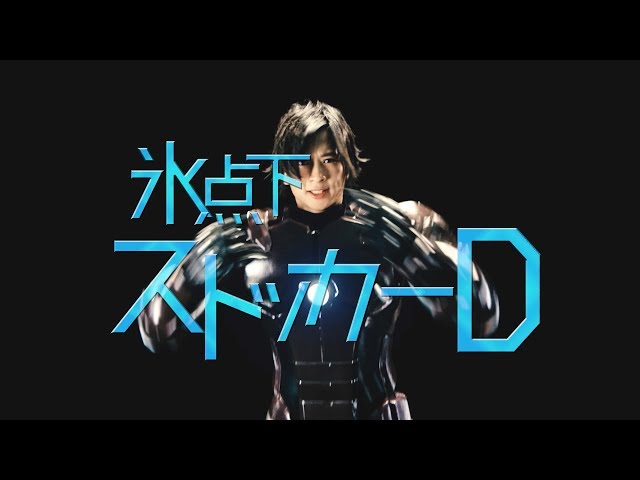 荒牧慶彦出演「仮面レイトー瞬」