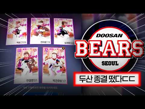 Is 17 Park Kun-woo really going to show up in a Doosan Sig combination?! Truly an all-time great ...
