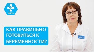 🤰 С чего и когда начать планирование беременности. Планирование беременности с чего начать. 12+