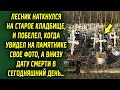 Лесник наткнулся на что то странное в лесу, и удивился, когда увидел на памятнике фото, а внизу…