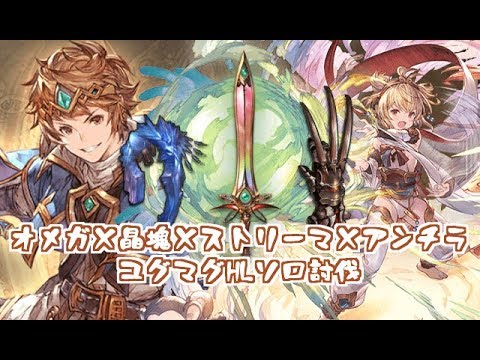 グラブル 石マキュラでオクトーのlbサポアビを試しました Youtube