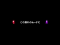 さようなら忍者A（どちらかというと曲がメインVer）