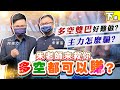 【投資最給力EP.299下集】多空雙巴好難做? 主力怎麼騙? 朱老師來救你多空都可以賺? | 飆股名師 朱家泓2022/6/6