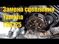 Замена сцепления Yamaha YBR125