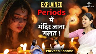 Periods में मंदिर जाएं या नहीं  ! Scientific Facts about Menstruation । Dharma।  Parveen Sharma