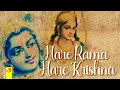 Hare ram hare krishna     