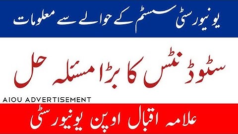 Aiou Big Problem Solution // Aiou CMS Account "Assessment Result Check"  Blanked Assignment