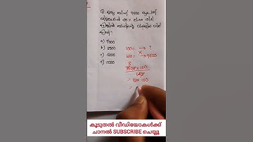 psc maths #civilexciseofficer #psc #ldc2024 #lgs #lgs2024 #pscmaths #cpo #keralapsc #fireman