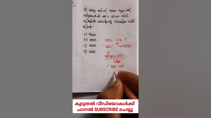psc maths #civilexciseofficer #psc #ldc2024 #lgs #lgs2024 #pscmaths #cpo #keralapsc #fireman