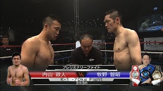 【】2016.4.24 内山政人vs牧野智昭 ／K-1 -70kg Fight