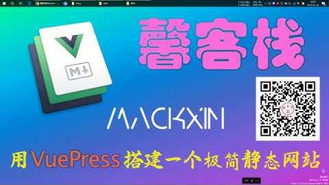 【vuepress系列教程】01.软件安装和快速了解vuepress
