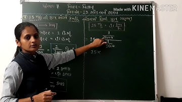 ||Guj med.||Std-7||Science||Ch-13.  ગતિ અને સમય||Part-3||Asha m.Patel||