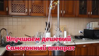 КАК РАБОТАЕТ БРАЖНАЯ КОЛОННА, ДИОПТР.  Вторая перегонка для начинающих.