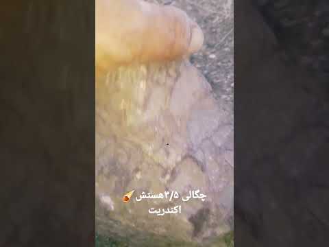 یکی اززیباترین شهاب سنگهایه اکندریت چگالی 3 5 وقت چگالی بگیرید