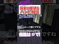 【ストグラ】将来の展望をアドミゲスハンに相談するイナフ【カカッテコ=イナフ/いなふだよ】#shorts