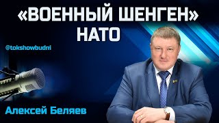 Ток-шоу «Будни» 30.01.2024. Беляев: Итоги ВГС в Санкт-Петербурге