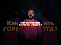 Гак проверить гормон роста?