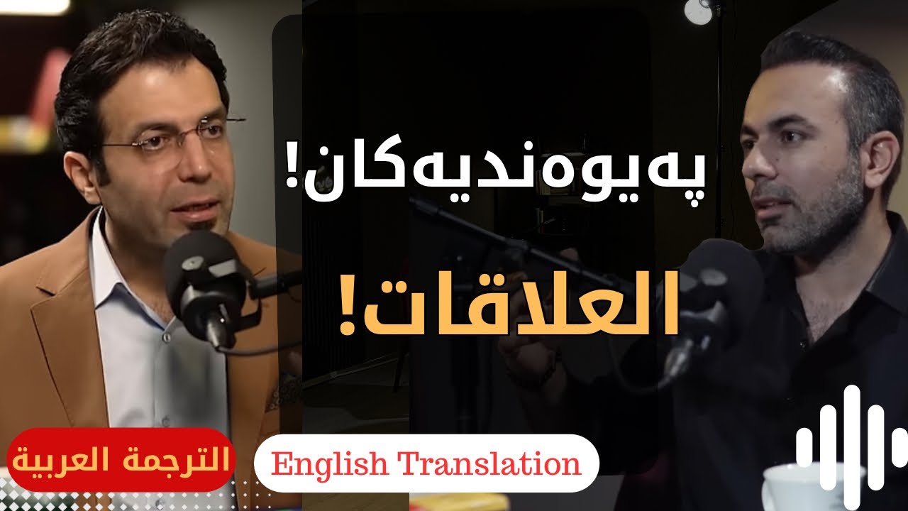 چایەک لەگەڵ زەنگین.، مامۆستا یادگار فایەق