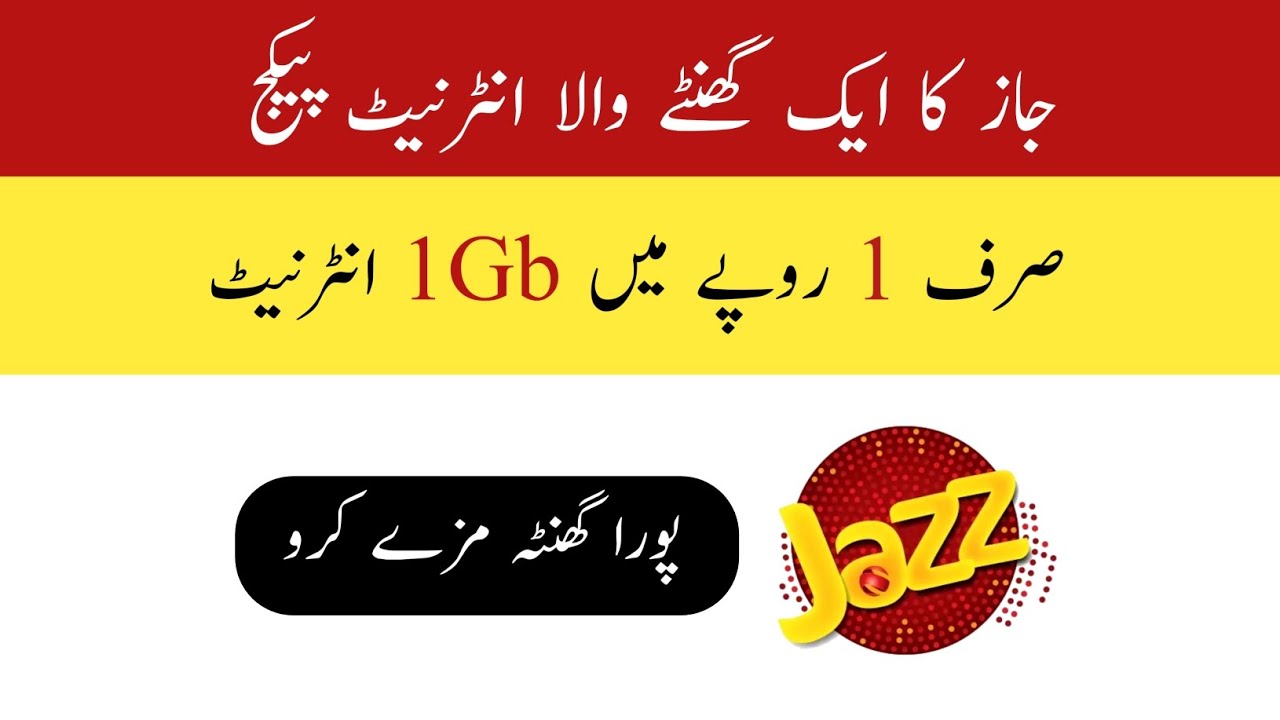 Jazz 1 rupee net package || Jazz Super Ghanta Offer ||Jazz Ka sasta internet package 2023.Tech world