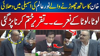 Imran Khan Ka Sath Chorny Waly Noor Alam Khan Ki Dhulai | Lota, Lota Ky Naary | 24 News HD