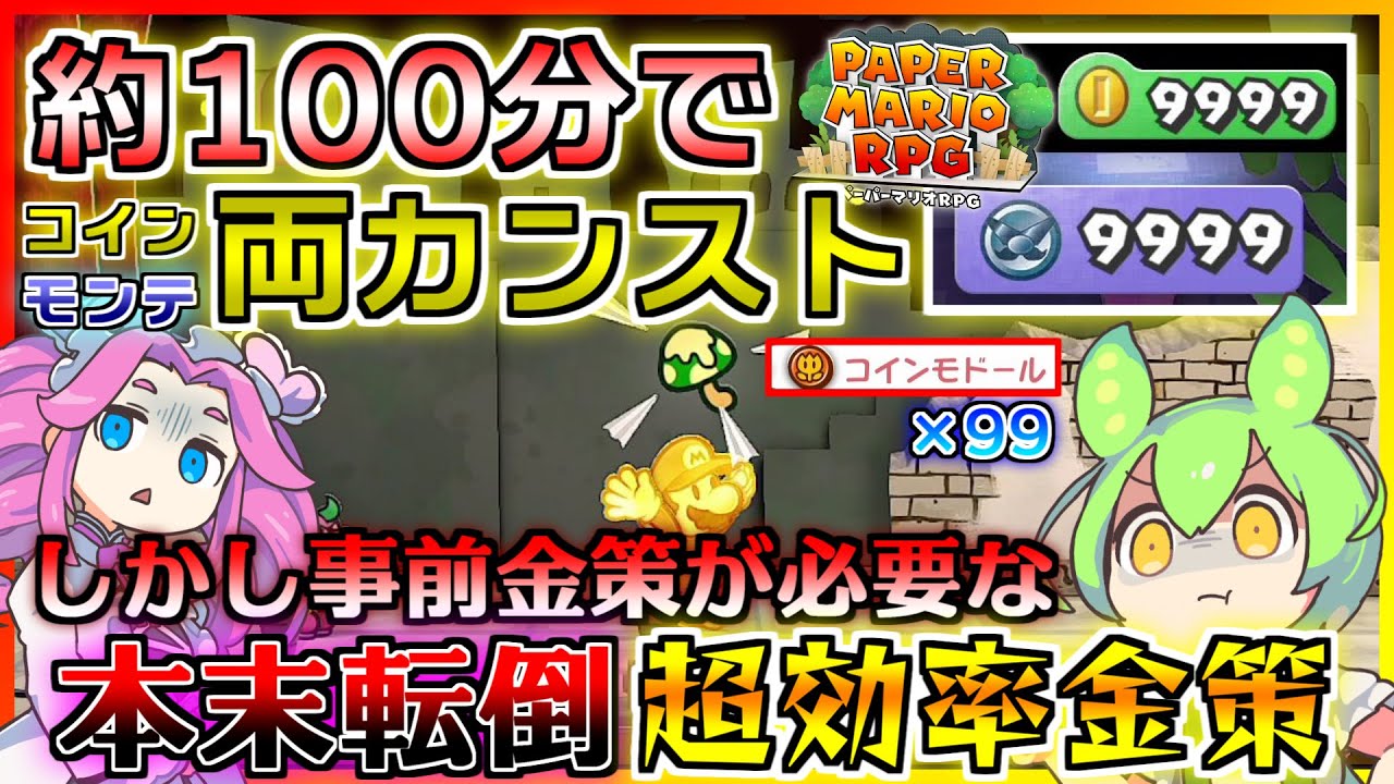 【 最終値下げ 】ペーパーマリオRPG ピクミン4 最終値下げ 】ペーパーマリオRPG ピクミン4 Pikmin 4 (ピクミン4
