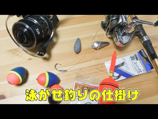 A Guide to My Live Bait Fishing Tackle and Rigs - YouTube