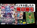 巨大ゴッドノヴァにナゾまるギミック入れたら何故か爆勝ちしてデュエプレがわからなくなってきた・・・【デュエプレ】