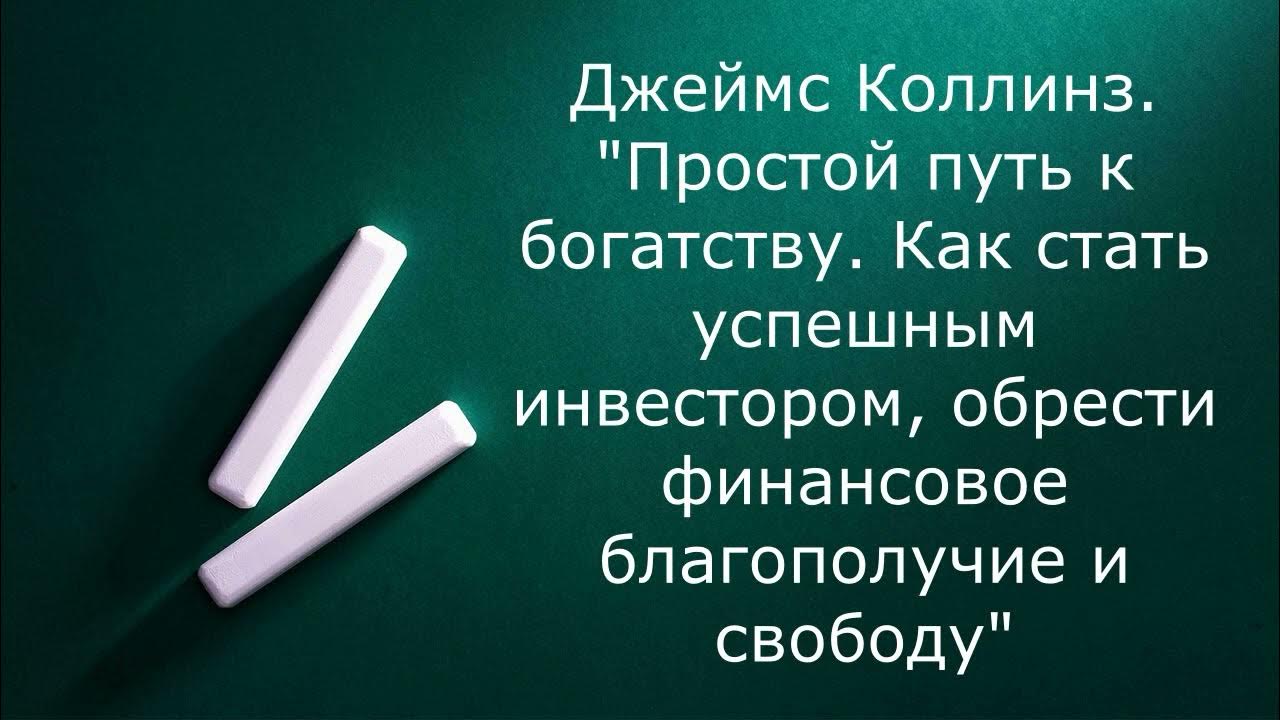 И люди к тебе потянутся. Проще будь с этим проще путь. Проще будь с этим проще путь. Будь попроще и люди к тебе потянутся. Будь проще.