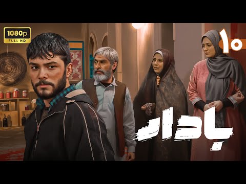 سریال جدید بادار قسمت 10 Serial Badar Part 10 