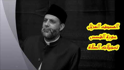 @ 28 سورة ( القصص )      حسن صالح    hassan saleh
