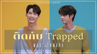 Video thumbnail of "ติดกับ (Trapped) - Max Jenmana (OST. 2gether The Series) [Lyrics THA/ROM/ENG]"