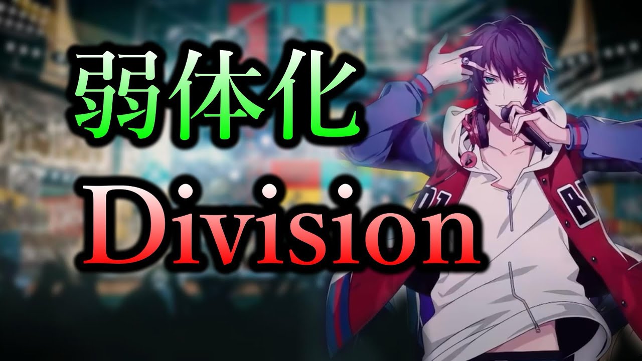 【ヒプノシスマイク】歌詞の意味を真逆にして-Division Battle Anthem-+歌ってみた