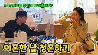 ENG)[몰카] 오늘 이혼했는데 저랑 결혼할래요?ㅋㅋㅋㅋㅋㅋㅋㅋㅋㅋㅋ(Getting married on the day of divorce hidden camera)