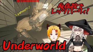 【UNDERWARD】うにゃうにゃうにゃ（コラボ）