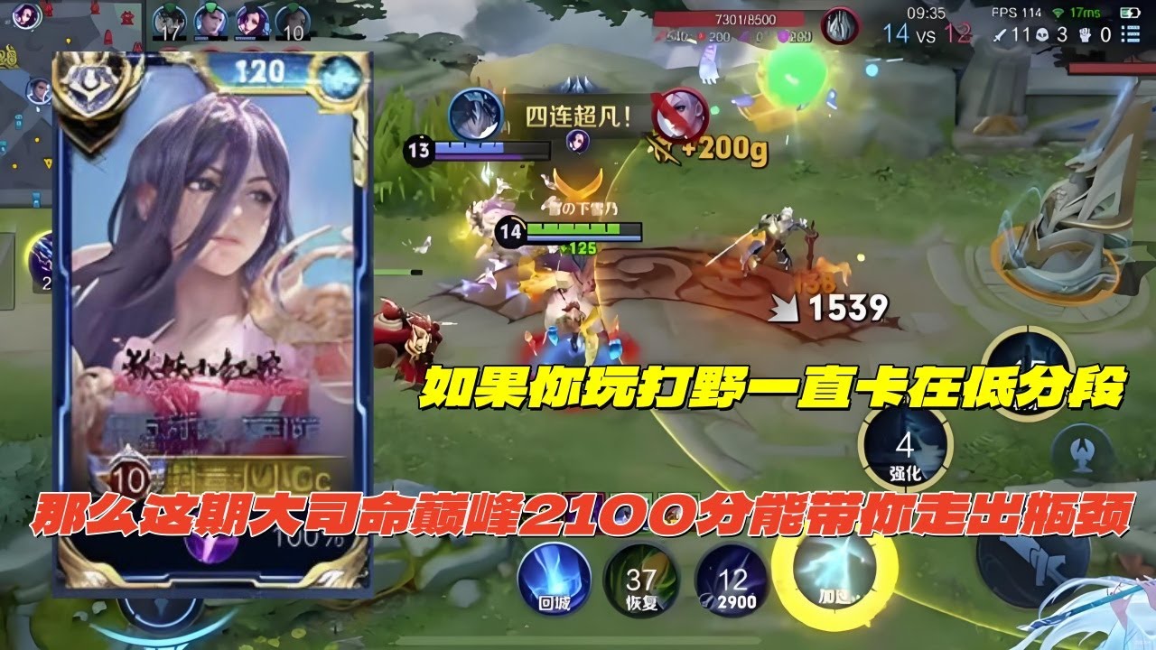 【王者荣耀】国服大司命GGB超极致野核刷钱出节奏打法思路大司命打野